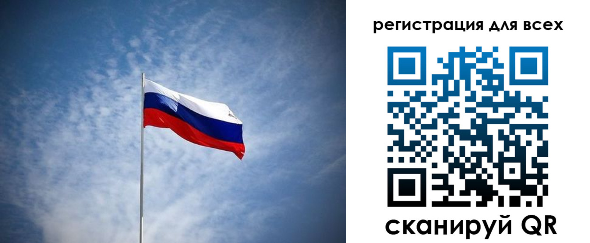 регистрация в Чите