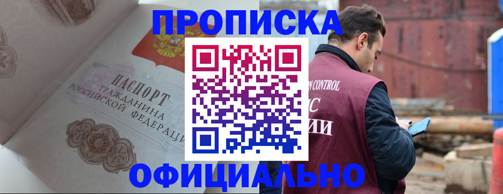 регистрация для школы в Чите